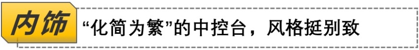 【帮你选车】先锋设计，搭载8AT变速器，标致4008到店实拍