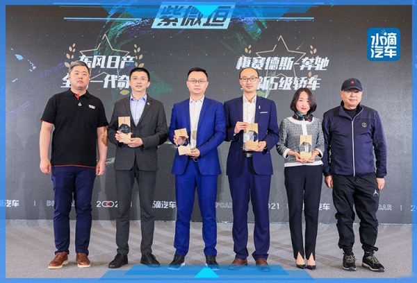 你想看的，才是好评测—水滴汽车年度车滴星奖揭晓