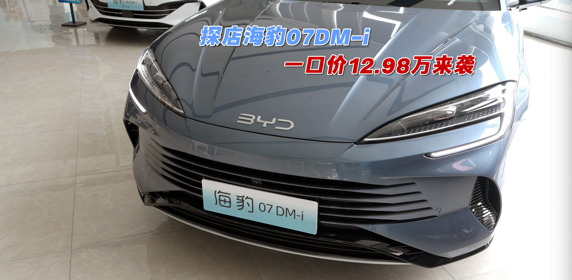 ̽꺣07DM-i һڼ12.98ϮƵ