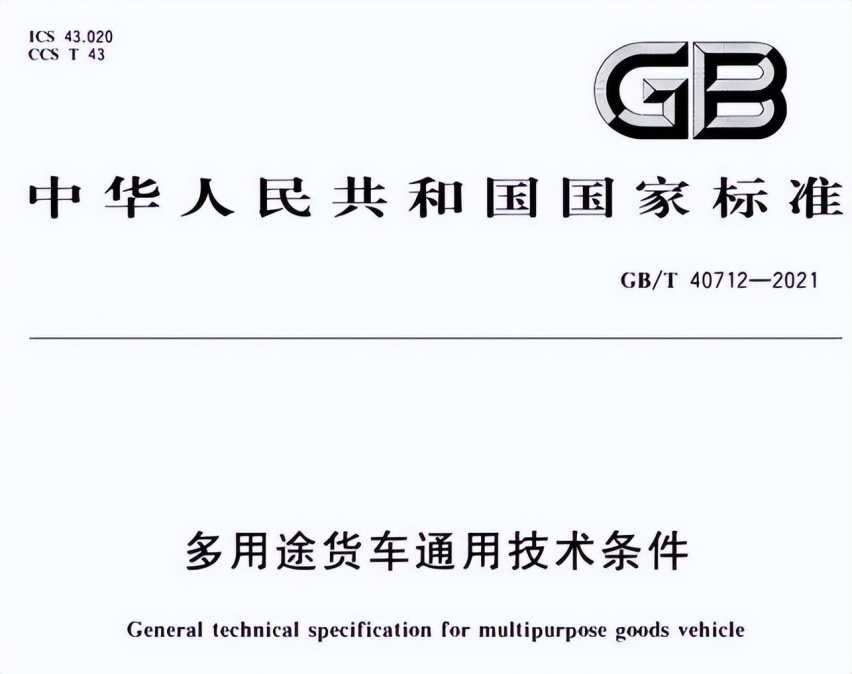 假设属于多用途货车的皮卡车变更为乘用车，或许大多数人都会选择放弃