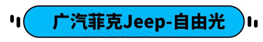 这些被吹上天的车，真要买单有点难！