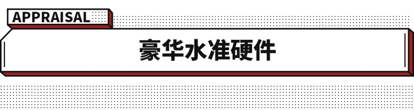 凭什么红旗H9能够叫板BBA？就这几点我相信已经足够了