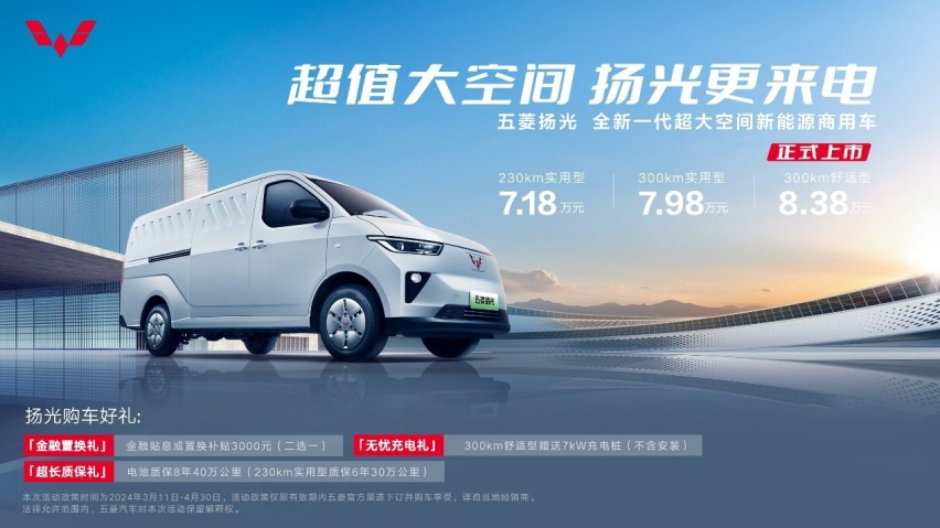 便宜好用才是硬道理，五菱扬光又将是一台“回本神器”？