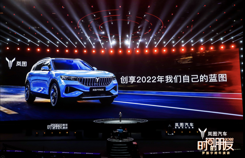 最快实现单月超3000辆交付，罗振宇跨年演讲点赞岚图，速度太
