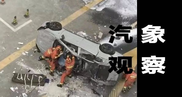 汽象观察21期：蔚来“高空坠车”，亮了哪些警示？
