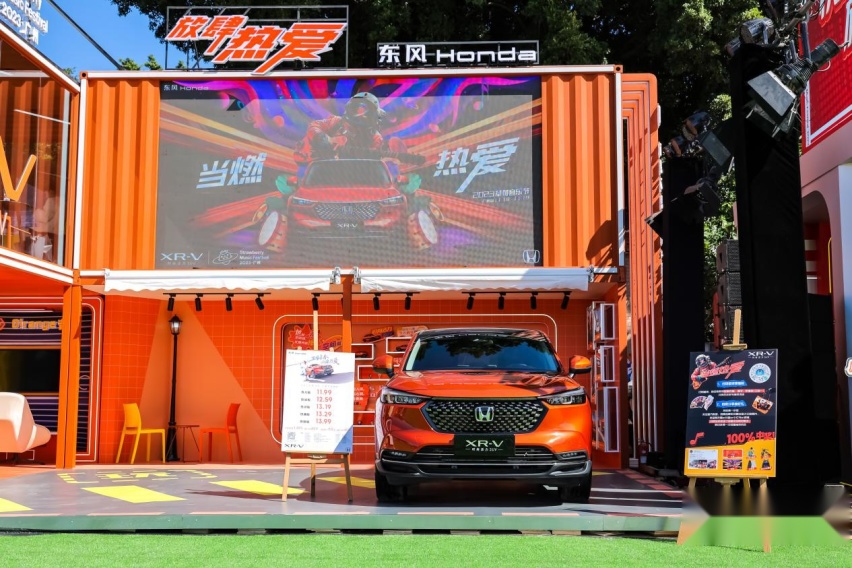  Hi Pop Strawberry Music Festival, Dongfeng Honda 2024 XR-V will love to release to the end!