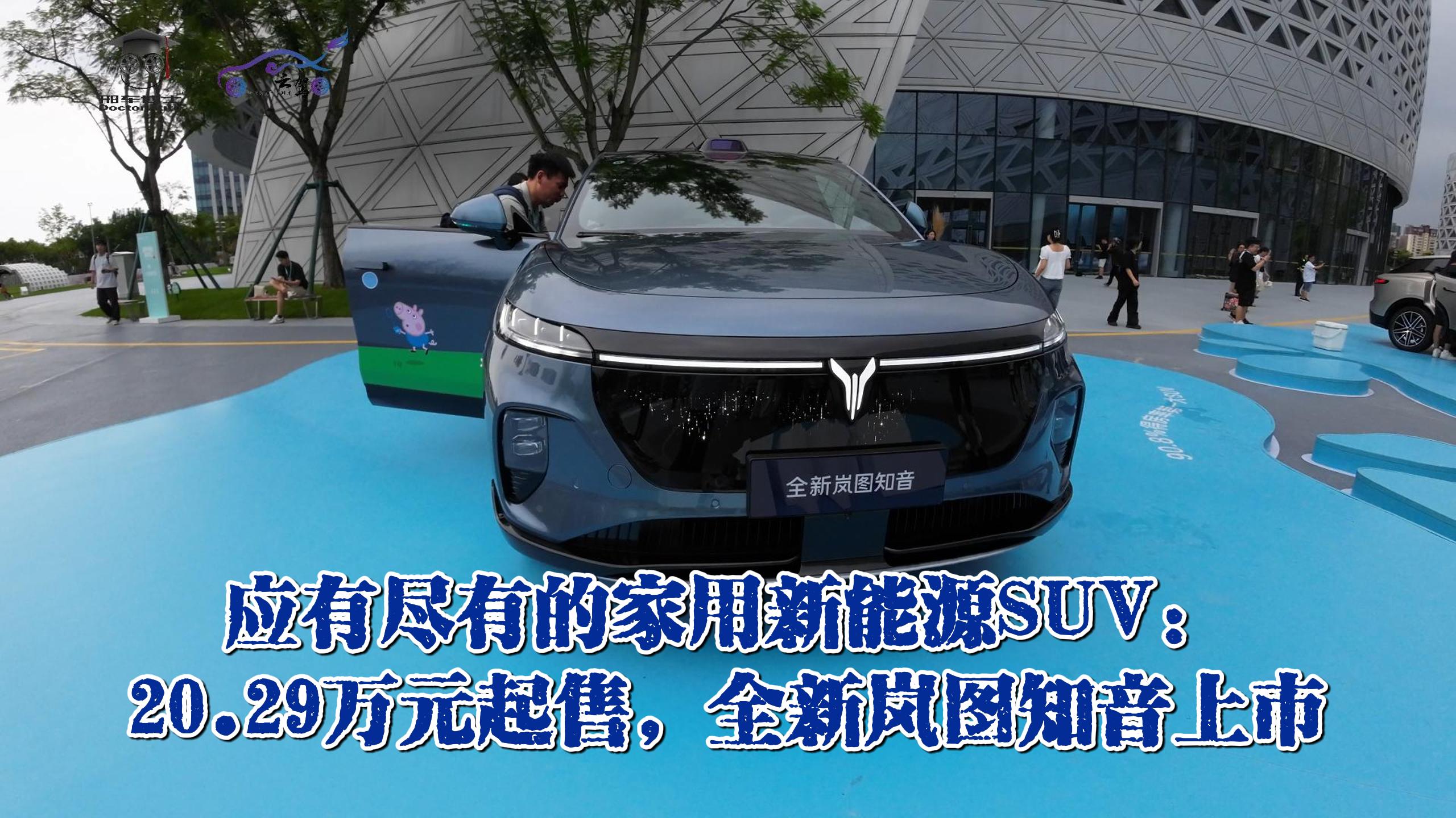 Ӧ�о��еļ�������ԴSUV��20.29��Ԫ���ۣ�ȫ���ͼ֪������