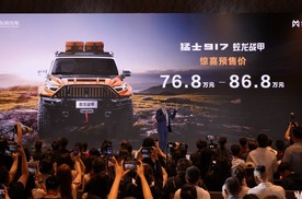 中国第一款电影联名车来了，猛士917蛟龙战甲预售，76.8万元起售