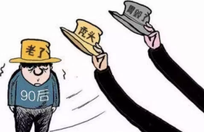 先秃头，再奔三，“初老”90后又上热搜？怎样宣示你还年轻？