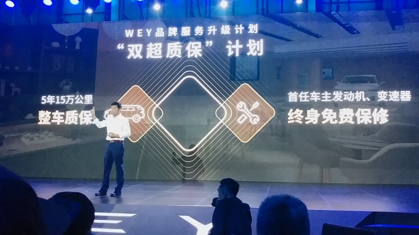 创新挑战 成熟壮大 全面布局 记WEY三周年品牌之夜