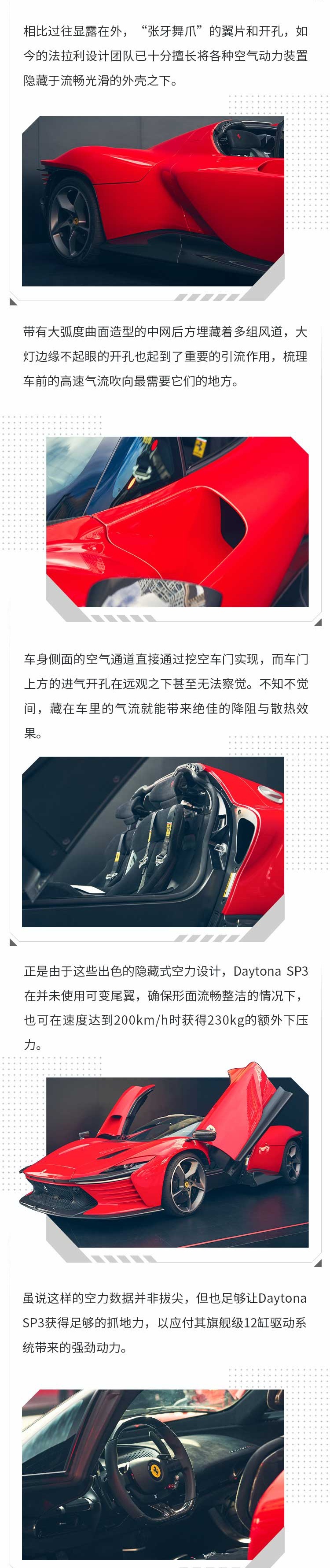 纯燃油才是真性能？实拍最新法拉利超跑 破百仅需2.85秒！