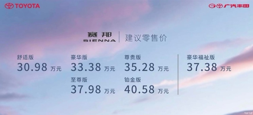 2.7L发动机美国停产，2.5L混动国内加价，赛那的故事5米车装不下