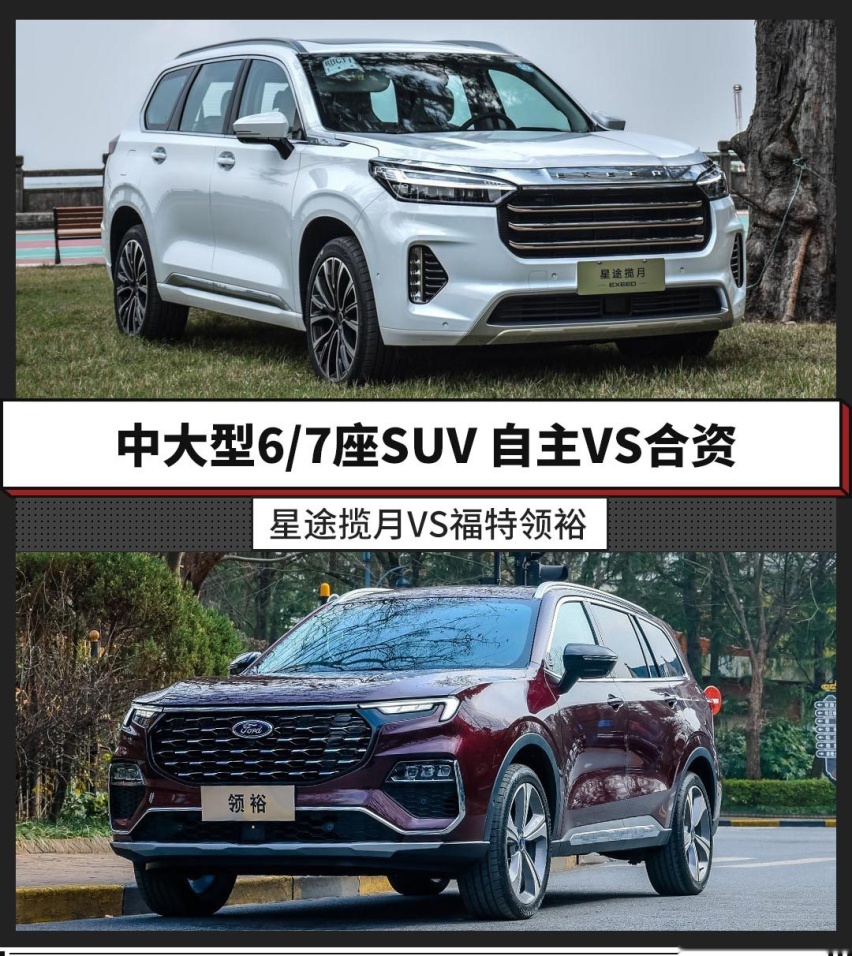 20万预算买2.0T中大型SUV！还要6/7座布局？自主合资怎么选
