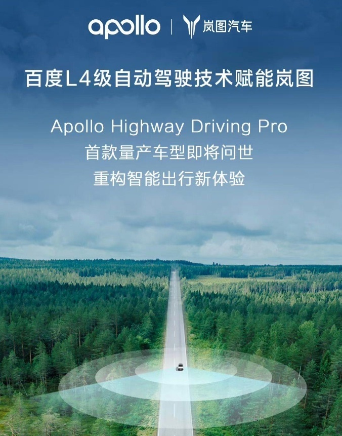 新岚图FREE将于8月19日上市，近半数车主来自德系三强，凭什么？