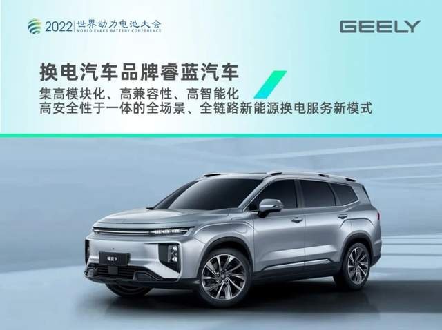 【e汽车】吉利全力加速电池产业布局 中国品牌能源格局开启新阶段