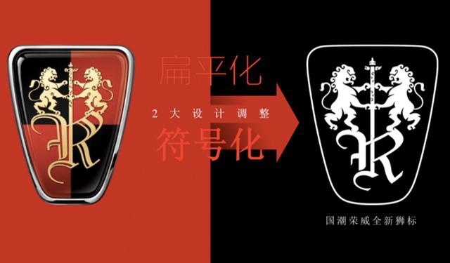 上汽荣威全新品牌LOGO发布 多款新车同步亮相