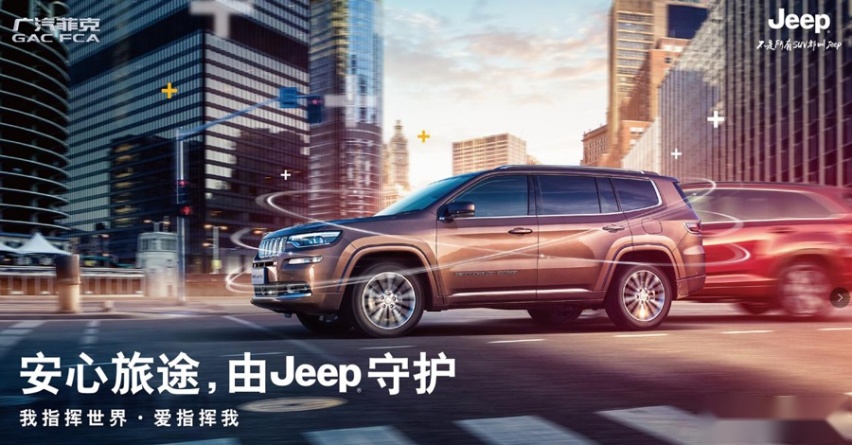 被“才华”惊艳到 全新Jeep+大指挥官长春地区挥洒上市