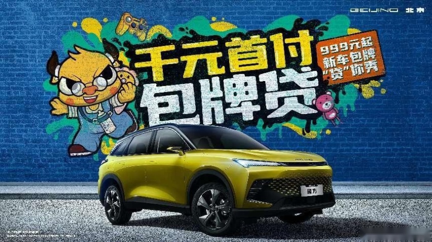 移动电影院？解压神器?北汽魔方72变这么神奇？