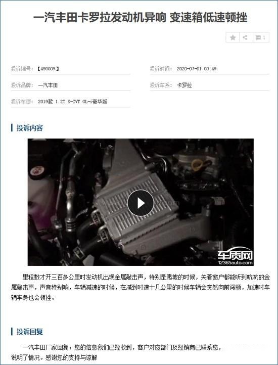 空间小、动力肉，卡罗拉被曝发动机异响，