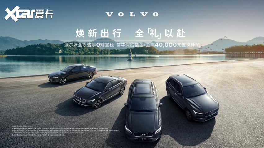 安全只是起点，驾控才能博取年轻人的欢心，沃尔沃S60 21.49万元起