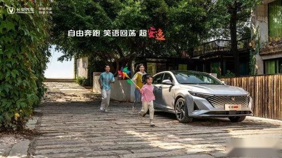 全新长安锐程PLUS上市，售价9.99-12.29万元