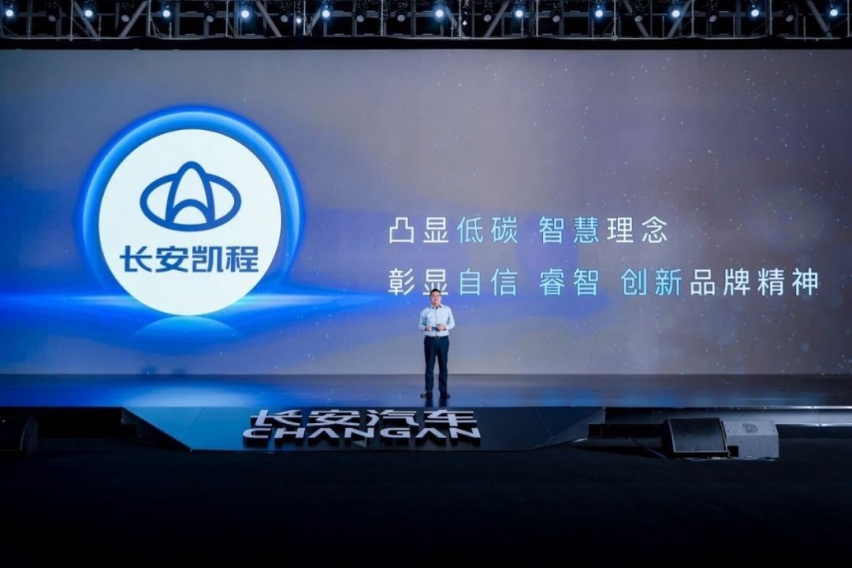 打造物流行业大变革时代，长安凯程发布光合森林计划
