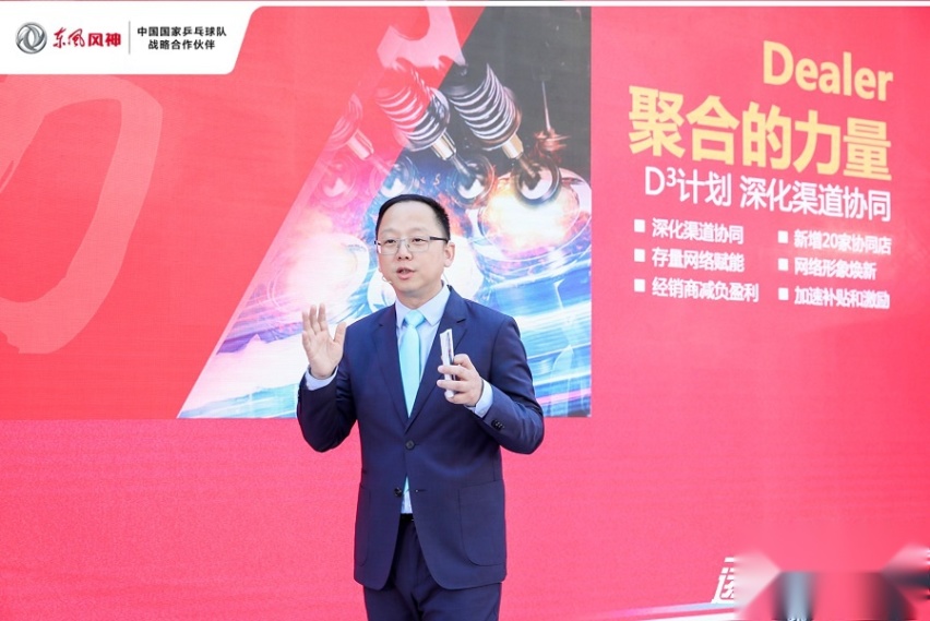 三箭齐发通任督二脉 东风风神2019年国内销量同比增长8.5