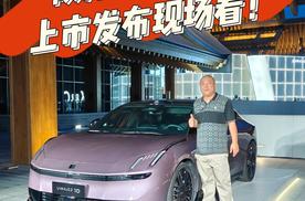 领克10 EM-P上市发布，抢先现场看！限时价16.38万起！