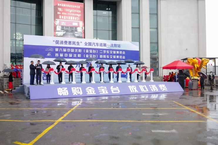 金宝台二手车展落幕 诚信的二手车交易机制之路还有多远？