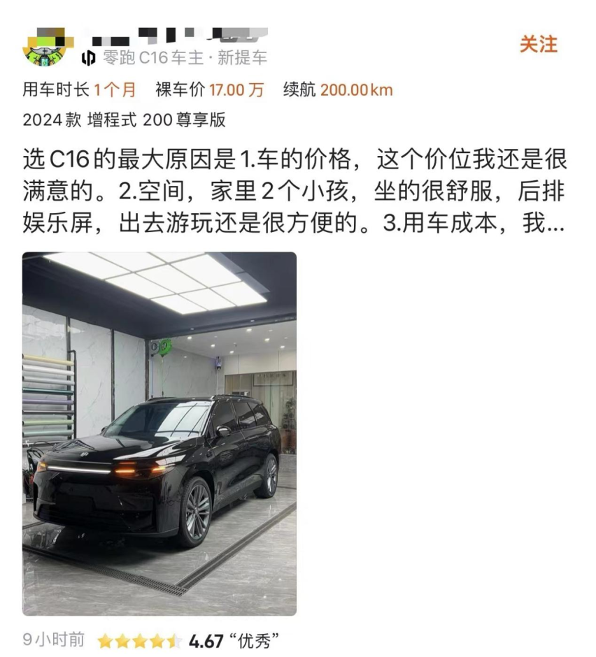 零跑C16月交付超8000台，比理想卖得还好的零跑C16到底怎么样？