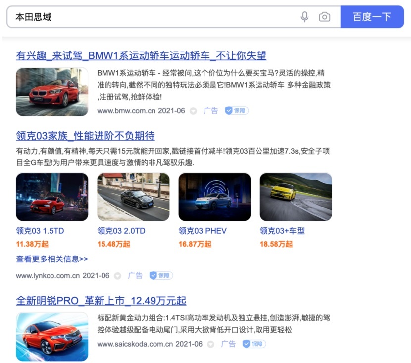 日系真没那么多投放预算，我们在百度广告找到了答案