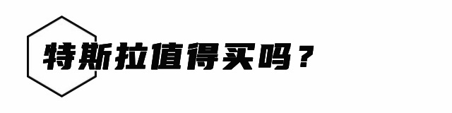 Hardcore 硬核儿｜2023大曝光！扒下特斯拉底裤（下）