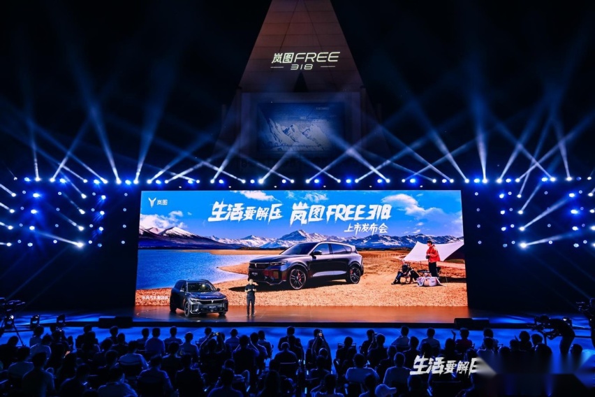 限时售价21.99万起！ 岚图FREE 318 正式上市