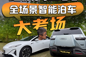 红旗天工05全场景智能泊车系统表现怎么样？
