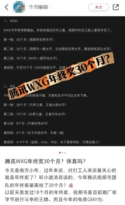 几家欢喜几家愁，大厂年终奖“劝退”了谁？