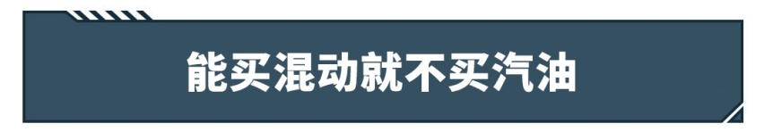 一买回家就后悔了，这些车真不该贪便宜买低配