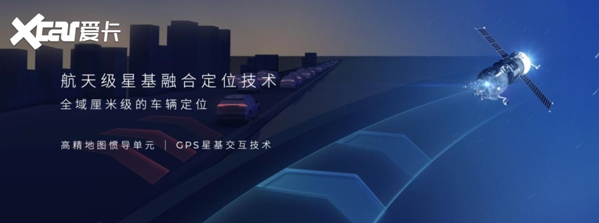 特斯拉再遇“强敌”，埃安星灵架重新定义全天候安全智驾？