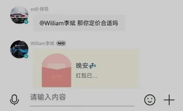 罗永浩下场造车？李想在线教育用户？极氪免费换芯李斌躺枪？