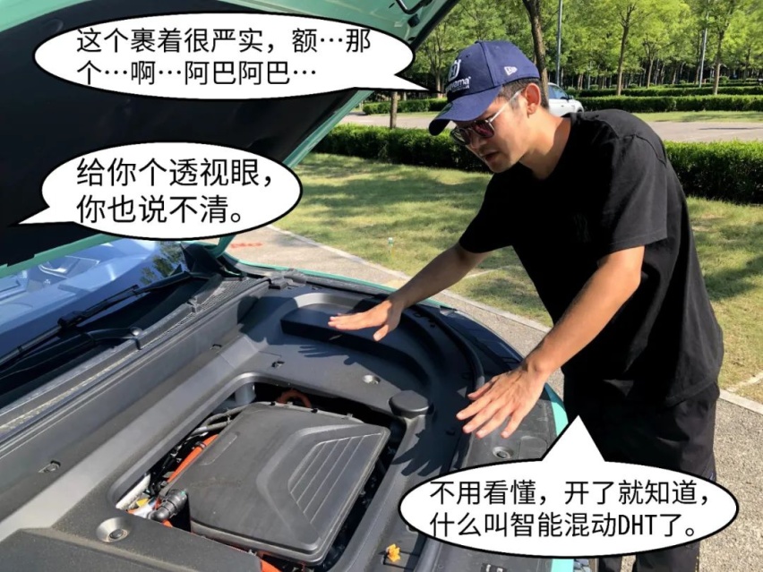 国产DHT黑科技，每公里3毛钱一箱油1100公里？