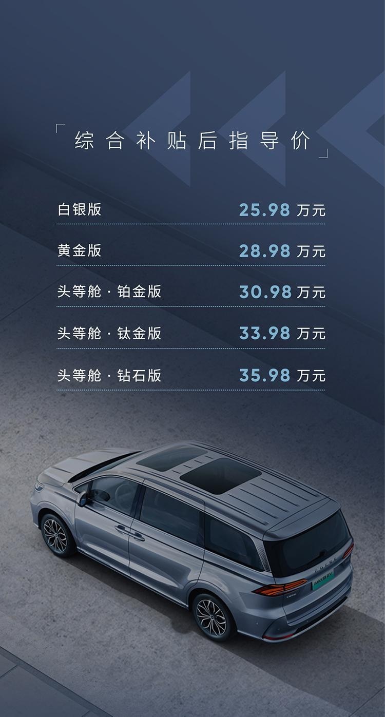 头等舱从此来电，纯电豪华MPV iMAX8EV尊享起航