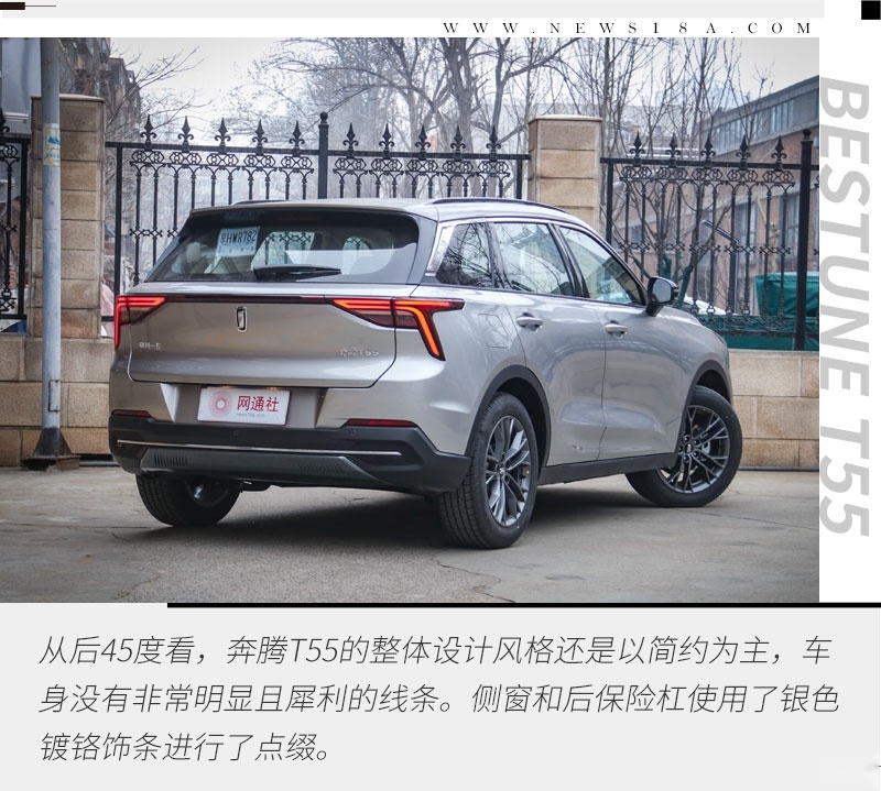 10万级的精品SUV 奔腾T55尝鲜版静态体验