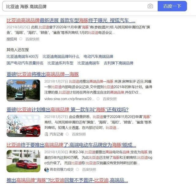 李云飞们营销逻辑混乱，海豚并非高端仍是廉价车？