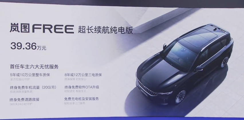 续航超600km、4秒破百,这款国产电动车售价40万