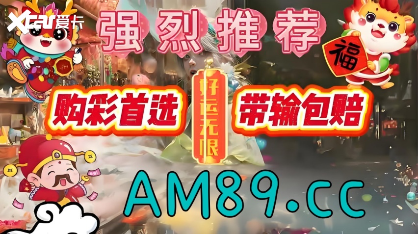 2025彩民新趋势:大发回血计划师的微信