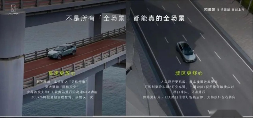 搭载华为全家桶车型！30万元起，阿维塔11这次起飞了！