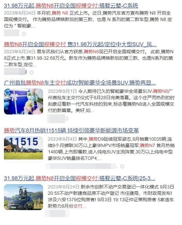腾势N7销量增长乏力、N8查无数据，D9成为唯一的品牌销量支柱