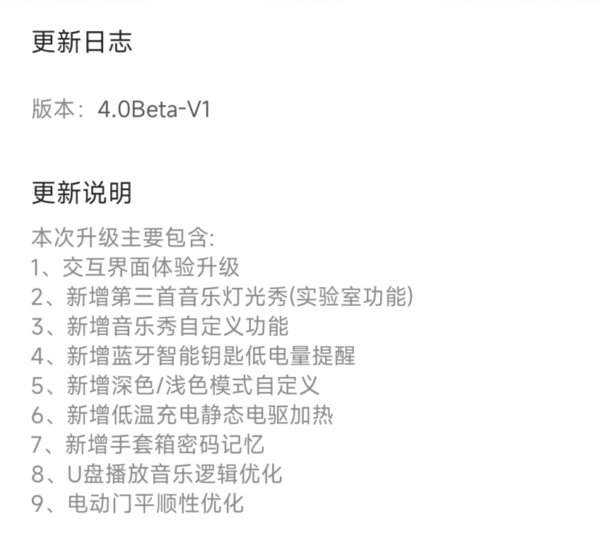 OTA一定能解千愁？从极氪4.0版本更新谈起