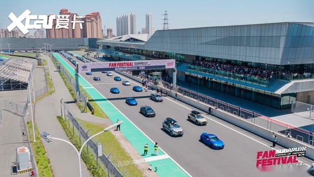 六十载水平对置——2026斯巴鲁粉丝嘉年华天津站圆满落幕