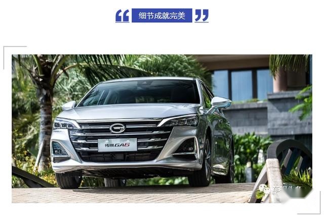 A级车价格、B级车享受、C级车豪华，中高级轿车市场需要传祺GA6