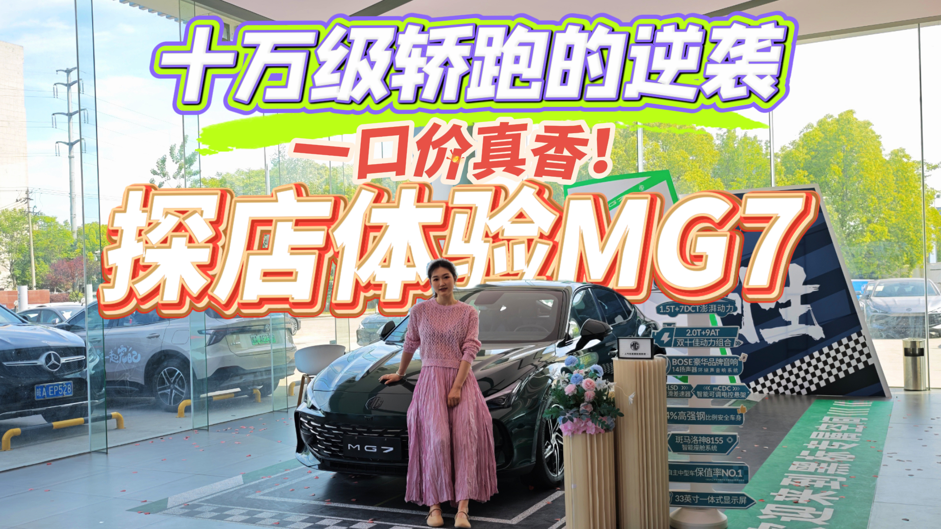 һ�ڼ�������MG7ֵ��ֵ��ʵ���������̽̽�ף���ά�������